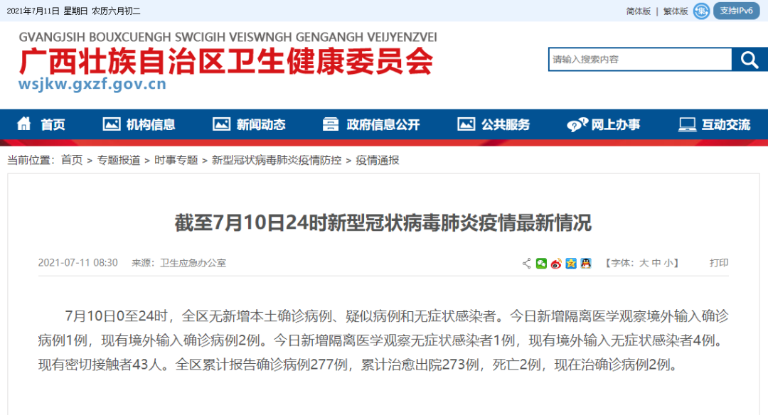 湖北新增本土无症状77例.湖北新增确诊1例无症状-第1张图片