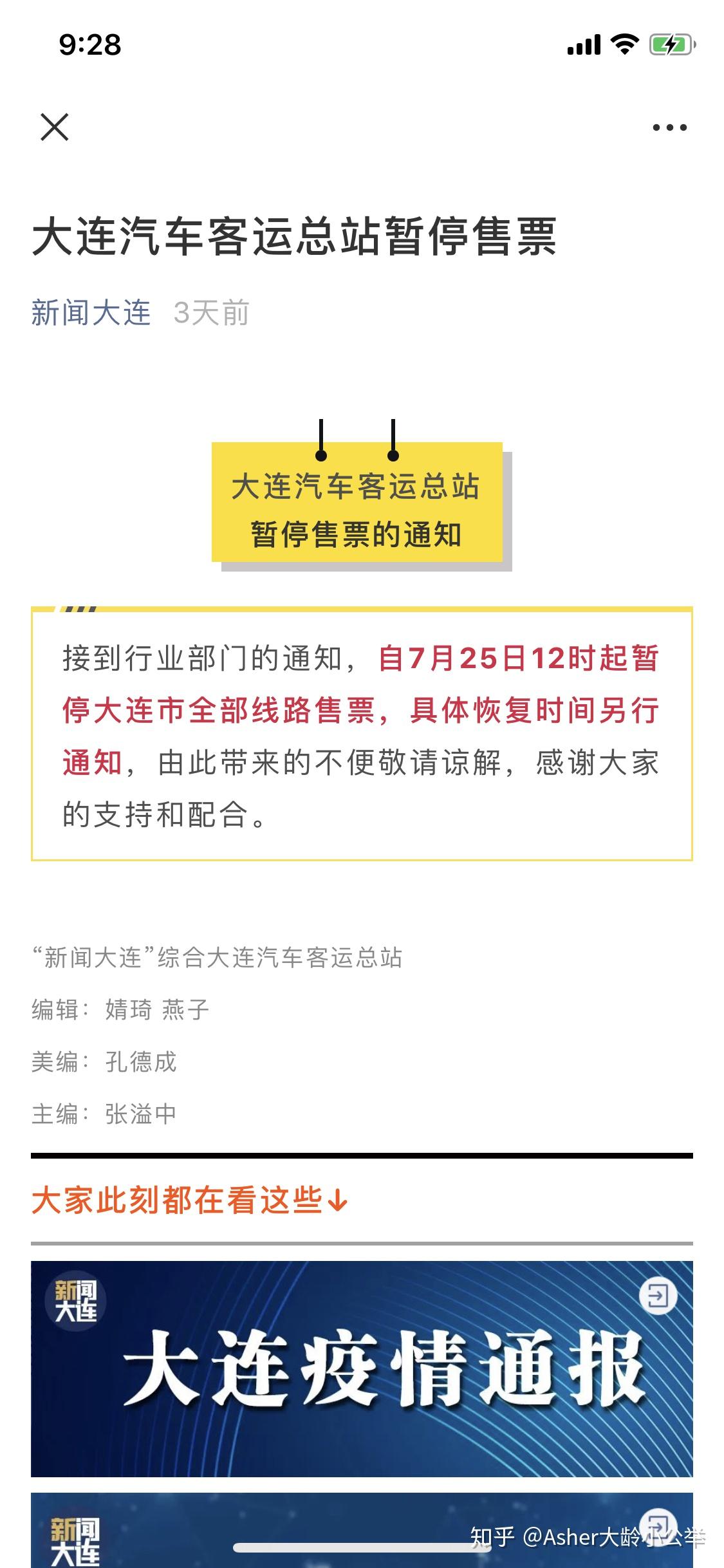 大连新增9例本土确诊病例〃大连新增9例本土确诊病例详情-第2张图片