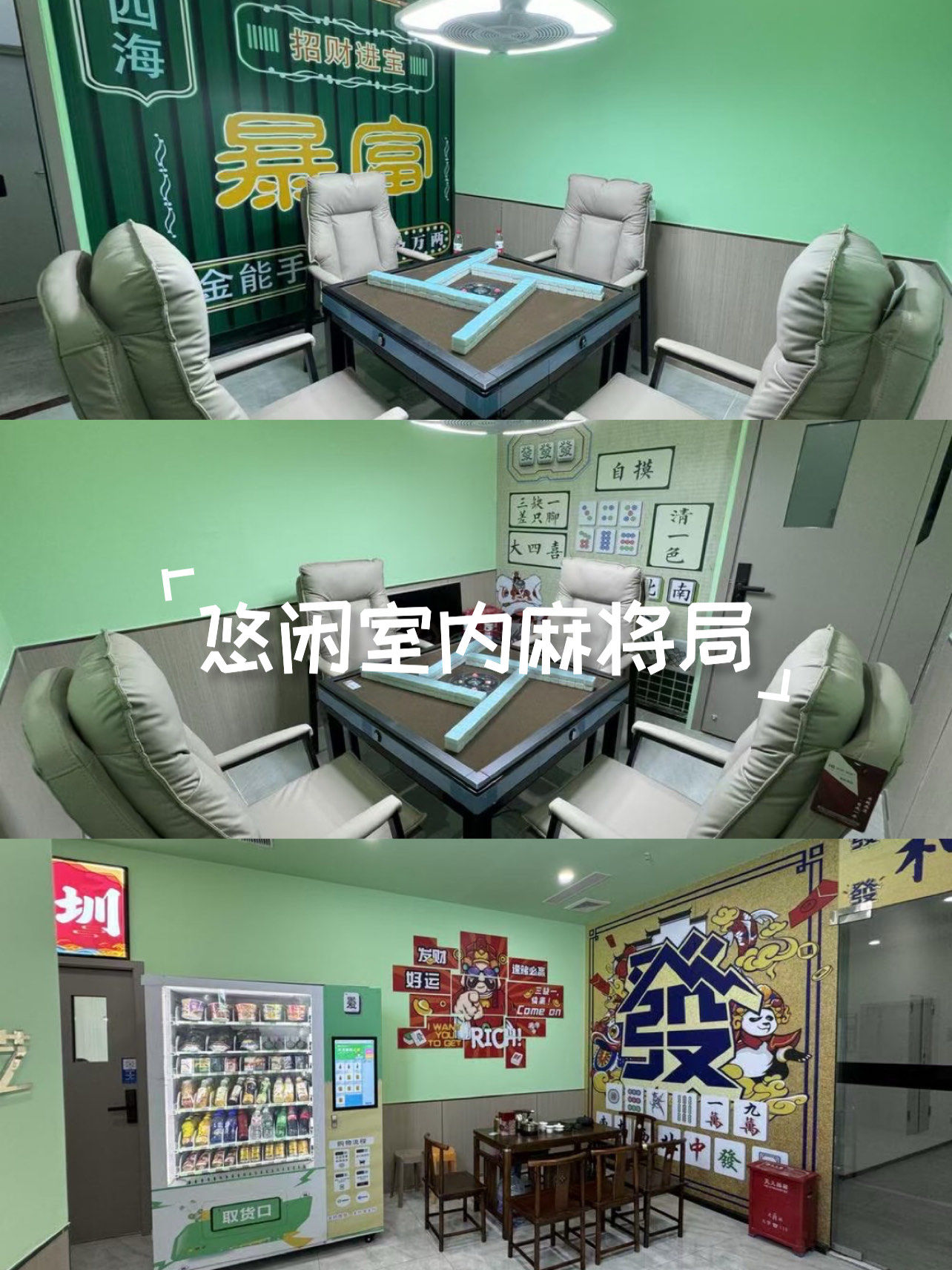 玩家攻略“新聚友麻将挂了会被别人看到吗”太坑人了,真的有挂-第3张图片