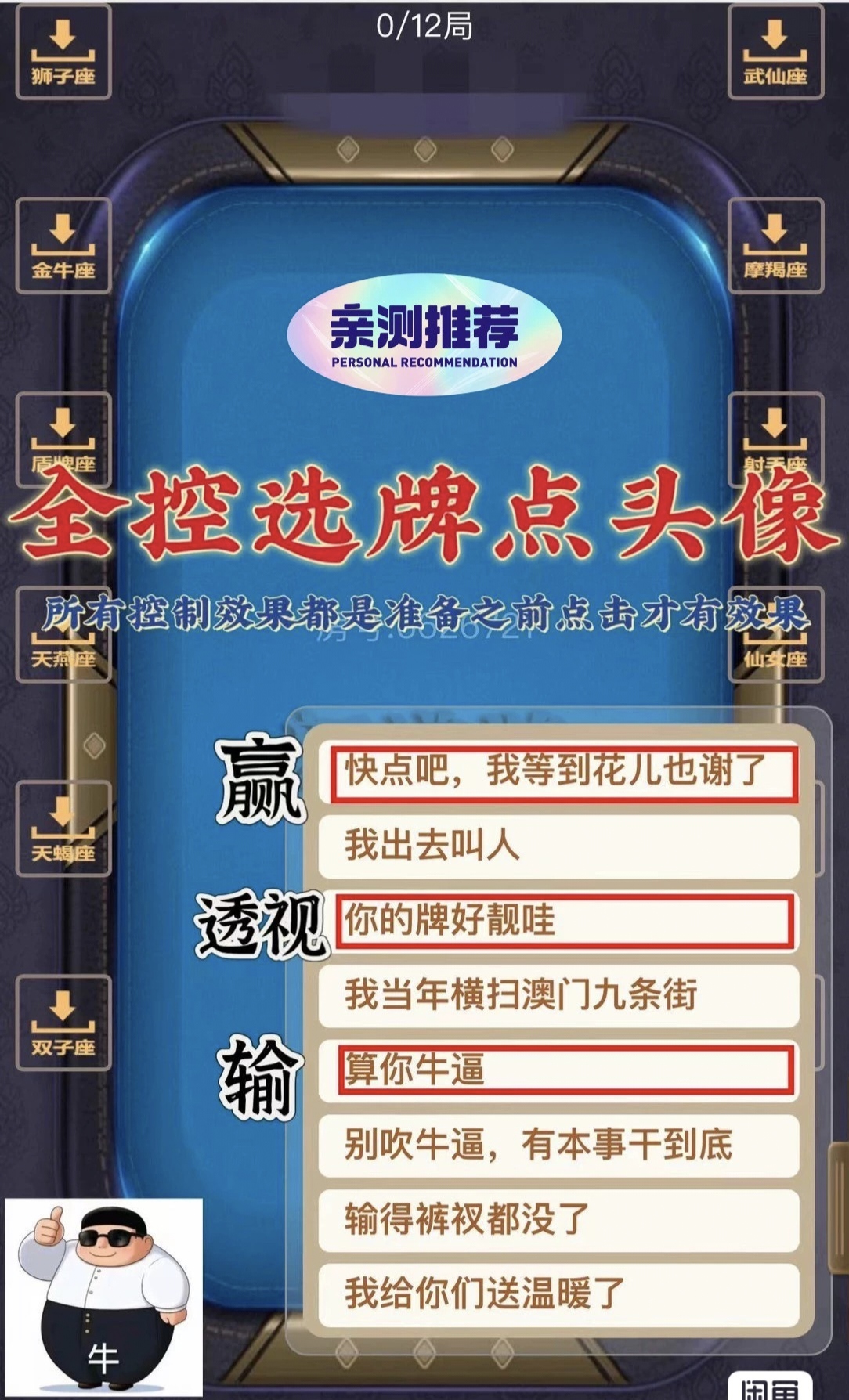 教程辅助!“微乐卡五星小程序辅助器免费下载”开挂(透视)辅助教程-第2张图片