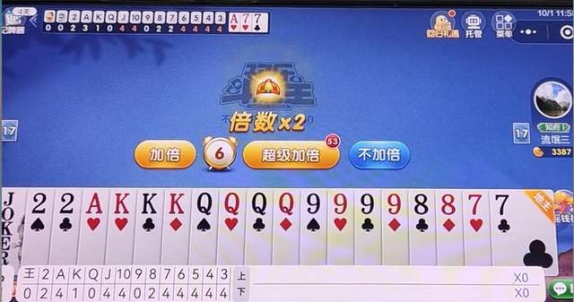 分享实测“微乐斗地主怎么拿到好牌”的确有挂