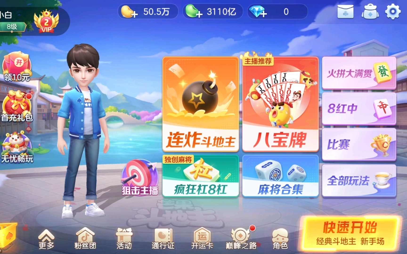 分享实测“微乐斗地主怎么拿到好牌	”的确有挂-第3张图片