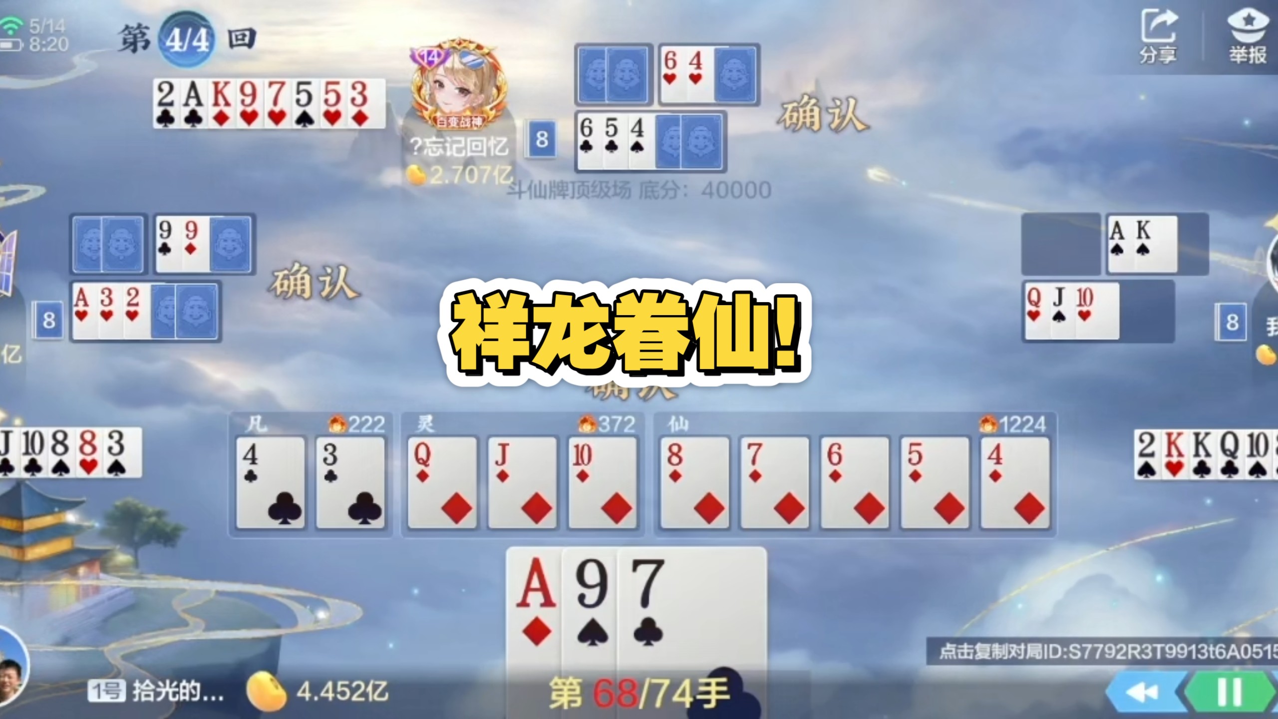 传递经验“欢乐斗地主发牌规律	”的确是有挂-第1张图片