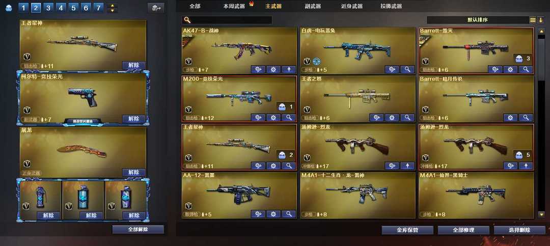 分享科普“卡丁互娱怎么开挂透视”(确实有挂)-第2张图片