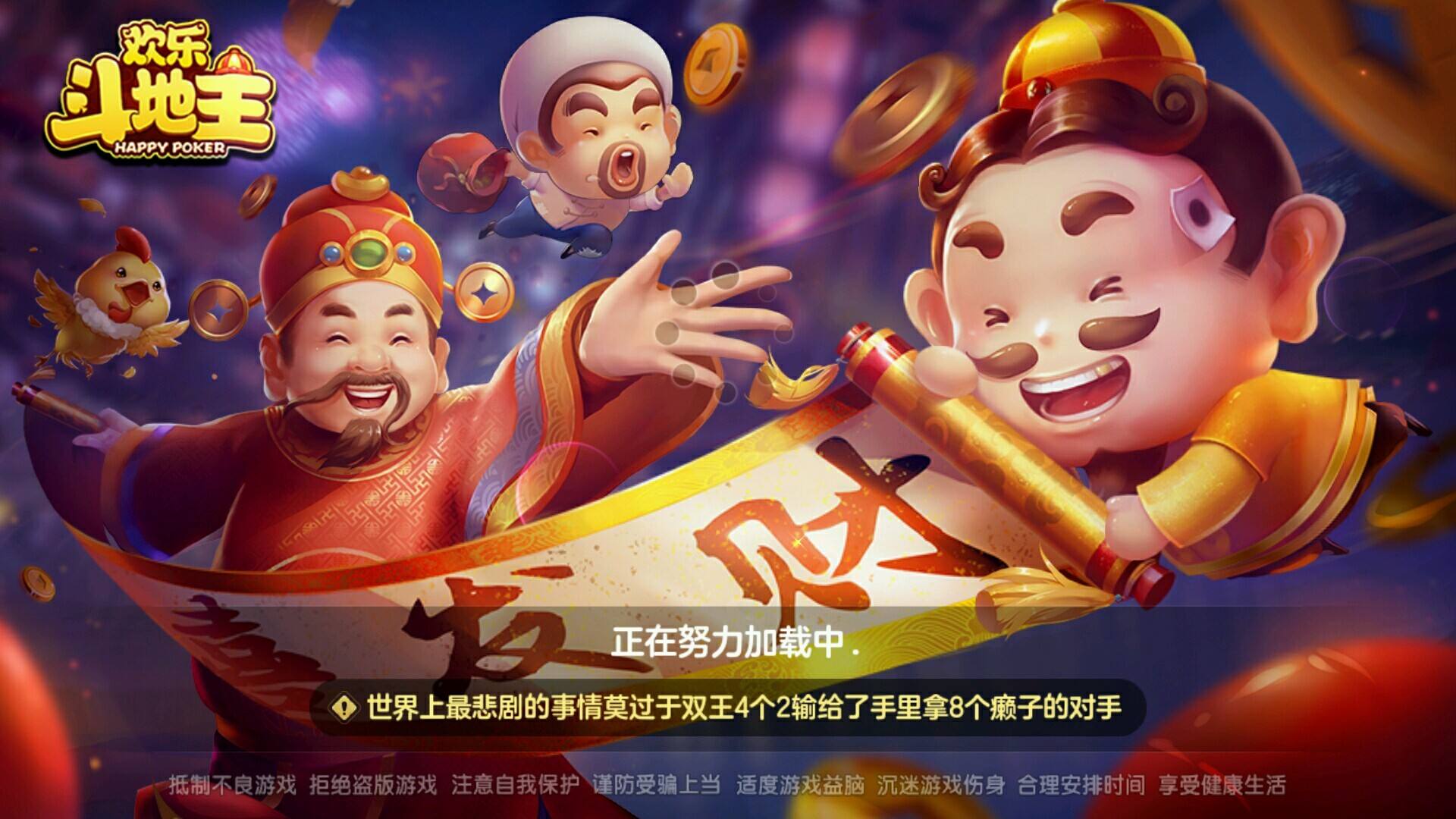 玩家综述“天天斗地主系统发好牌		”附开挂脚本详细-第3张图片