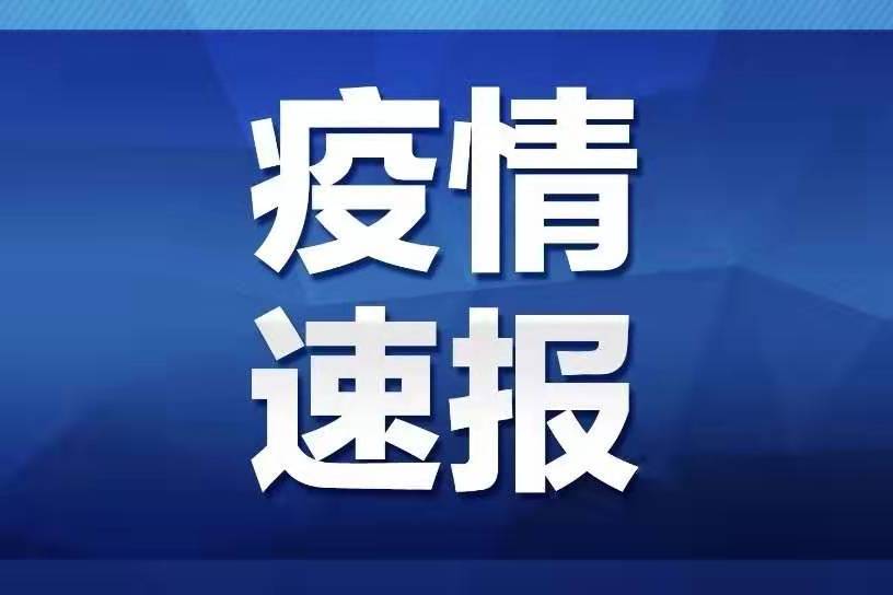 「4日陕西疫情速报」〃1月4日陕西疫情-第1张图片