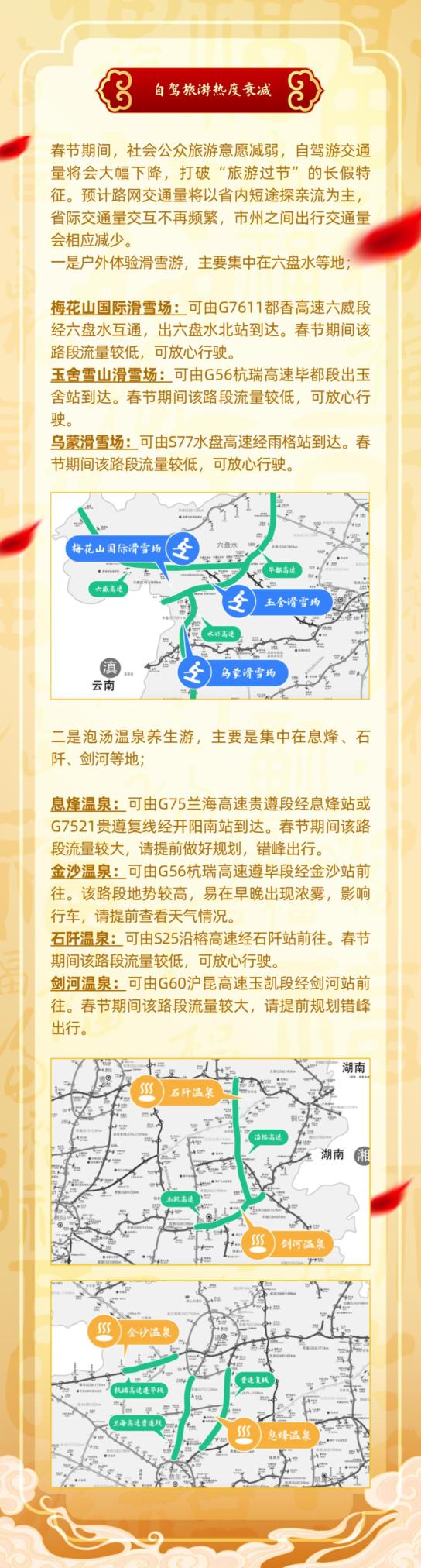 “高速公路免费2024年具体时间是多少” 2021高速路免费时间规定2020？-第1张图片
