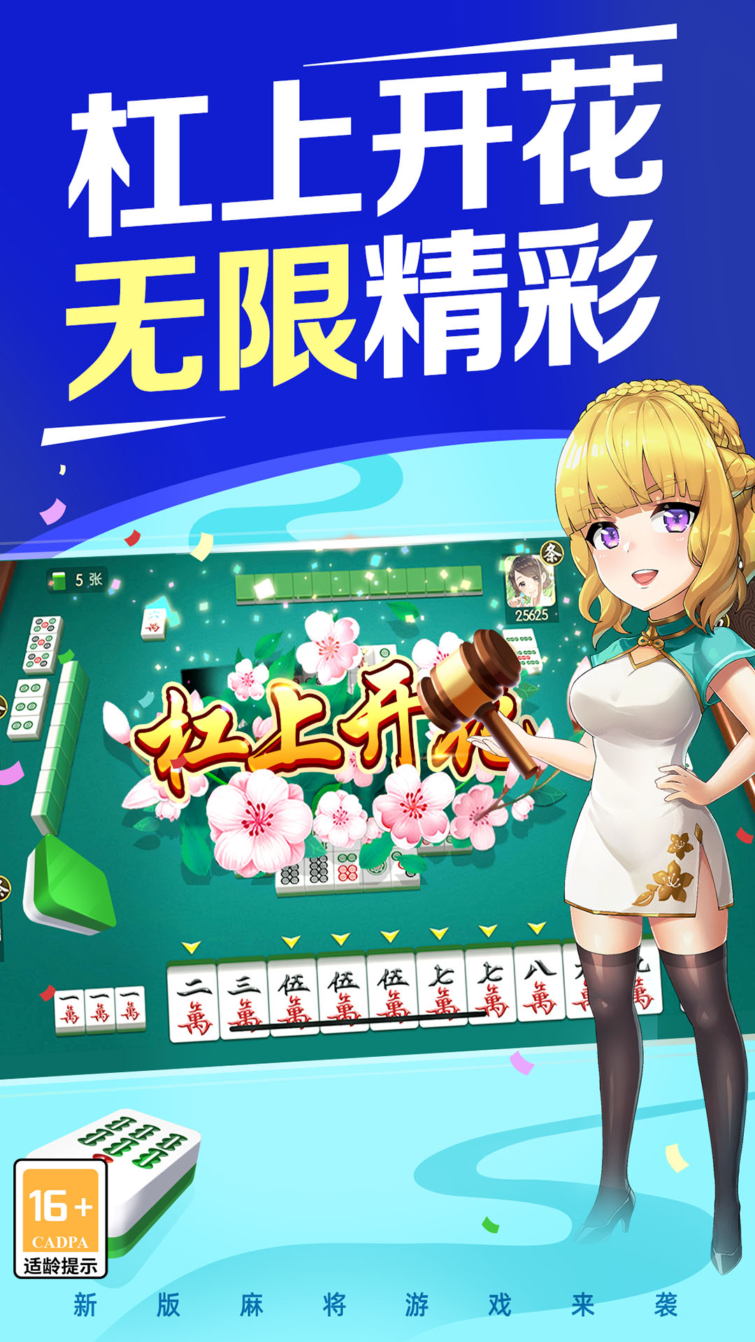 今日热议“多乐麻将开挂先试用在付款	”分享真的有挂给你-第2张图片