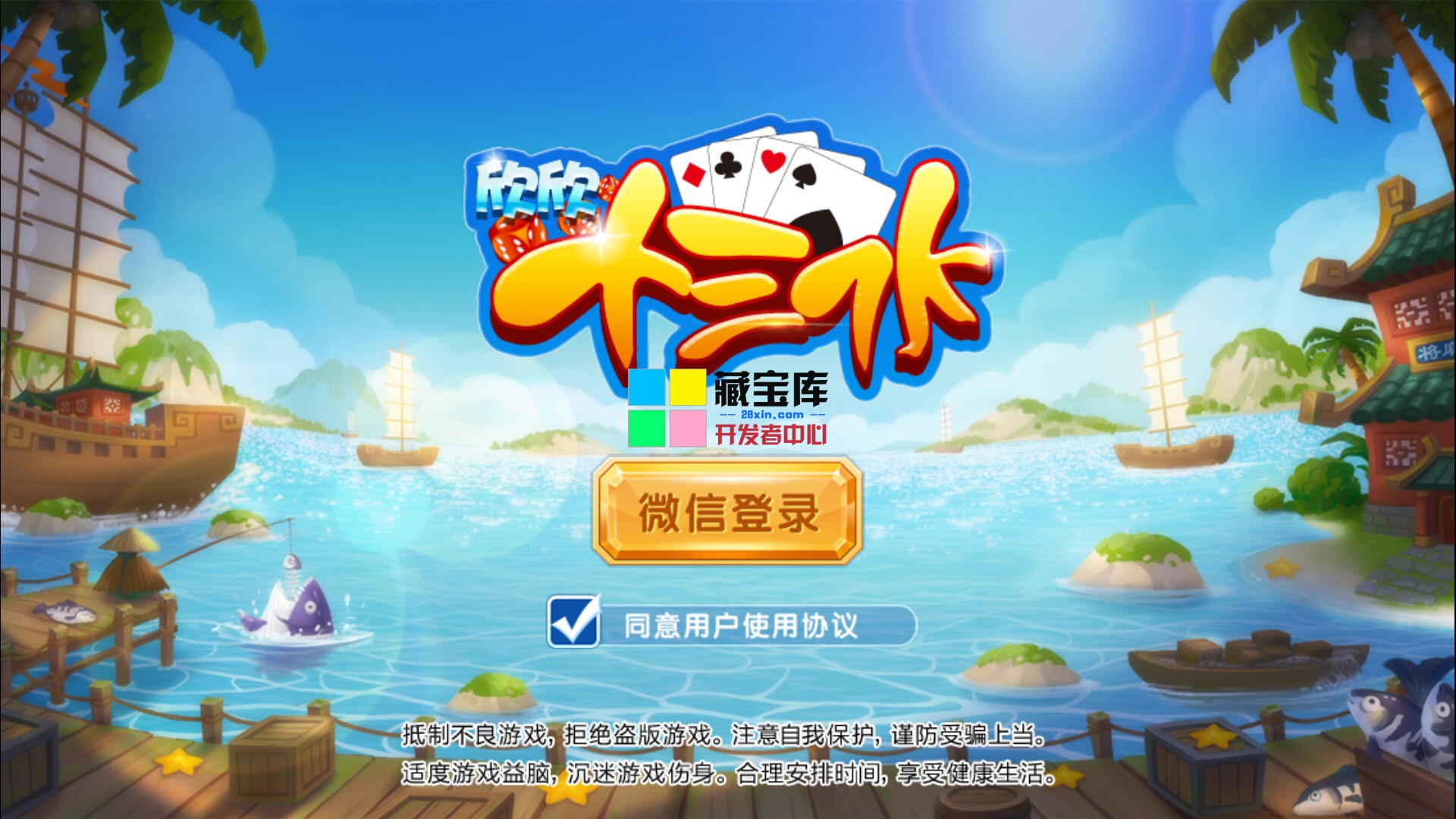 盘点一款“十三水作弊透视挂”原来真可以开挂-第2张图片