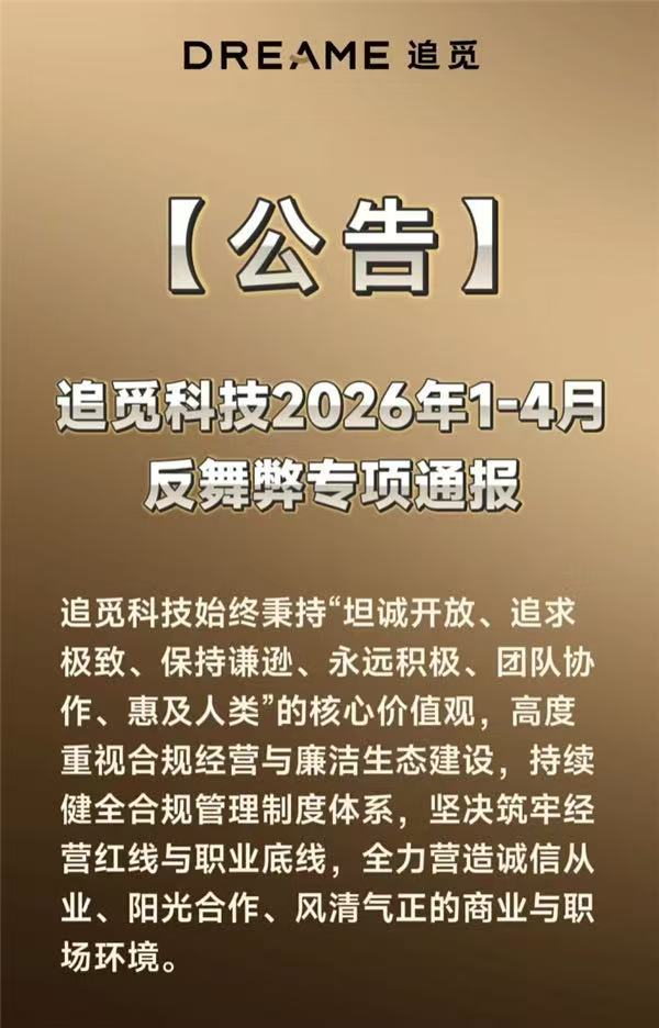 科技通报“朋友局辅助器是真的吗	”(确实有挂)-第1张图片