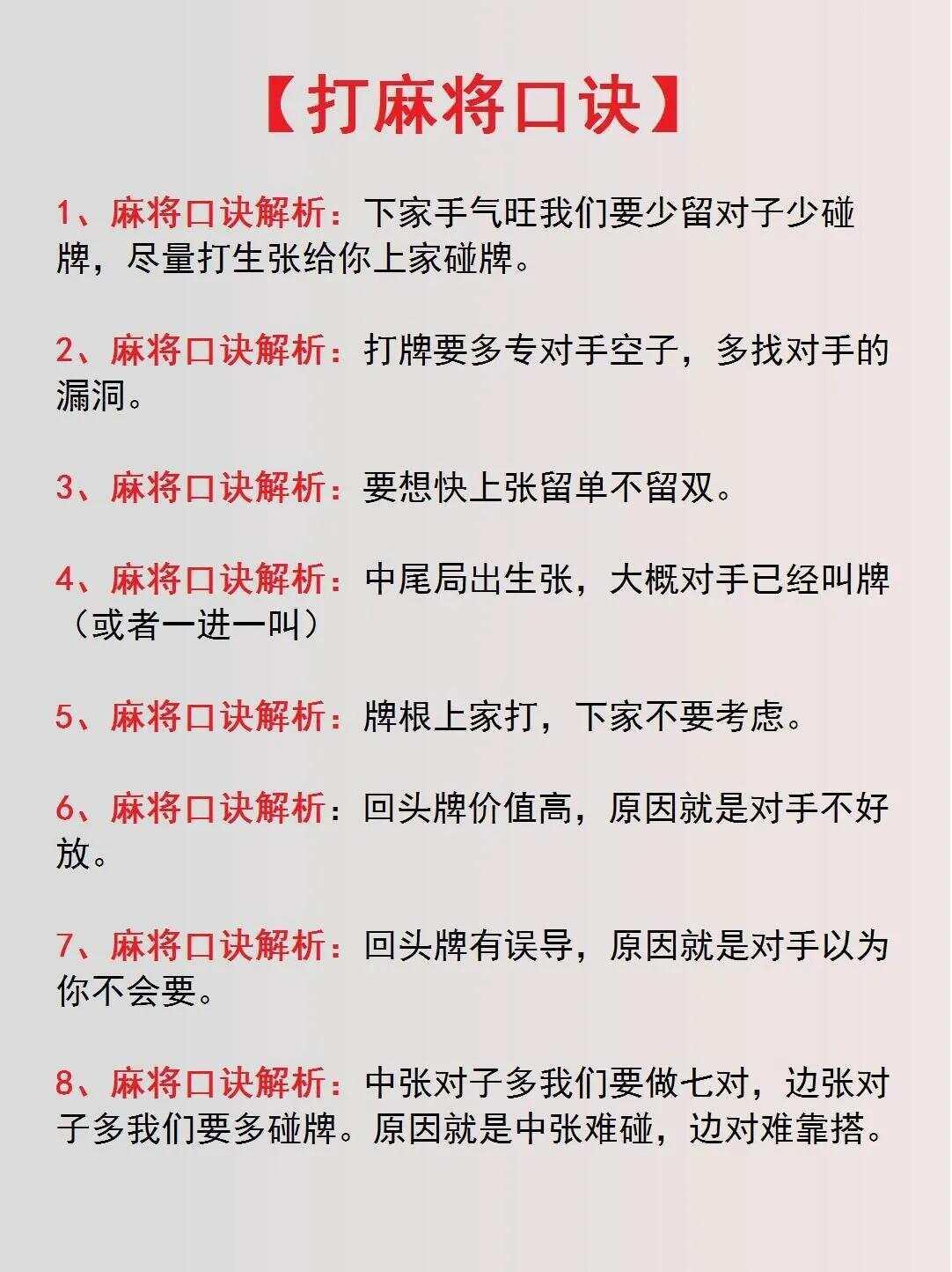 分享科普“麻将怎么打胜率高”爆光开挂猫腻-第1张图片
