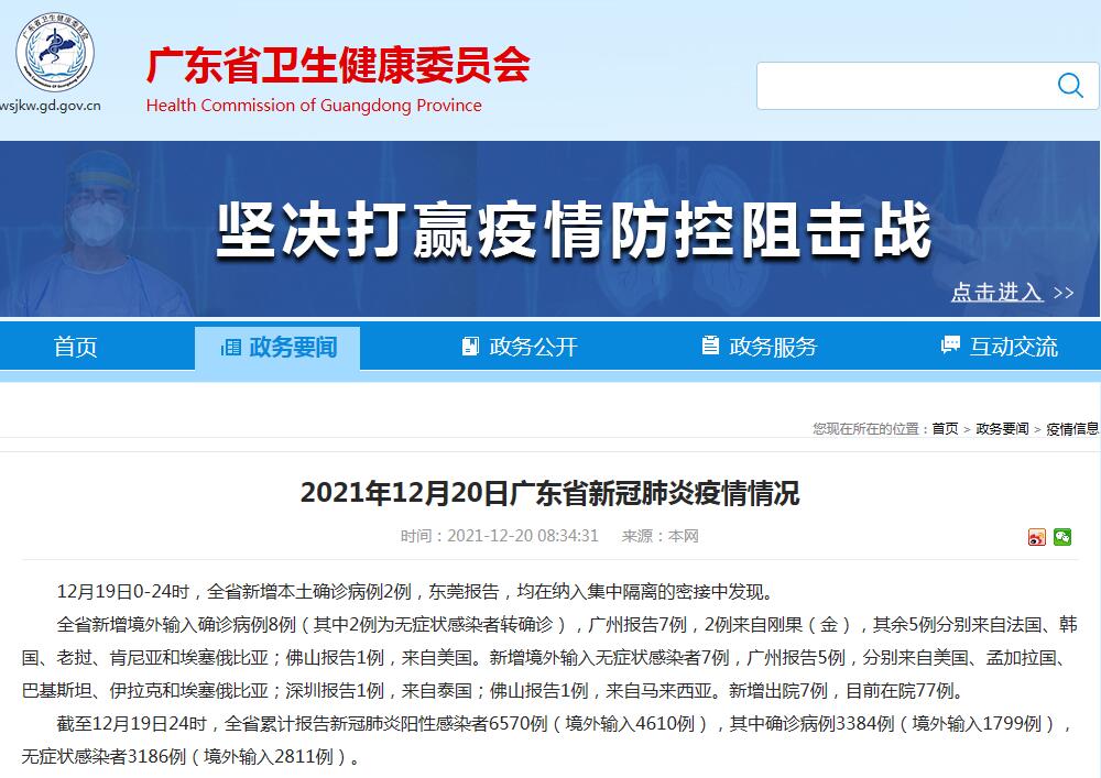 31省区市新增确诊病例34例〃31省区市新增确诊病例107例-第1张图片