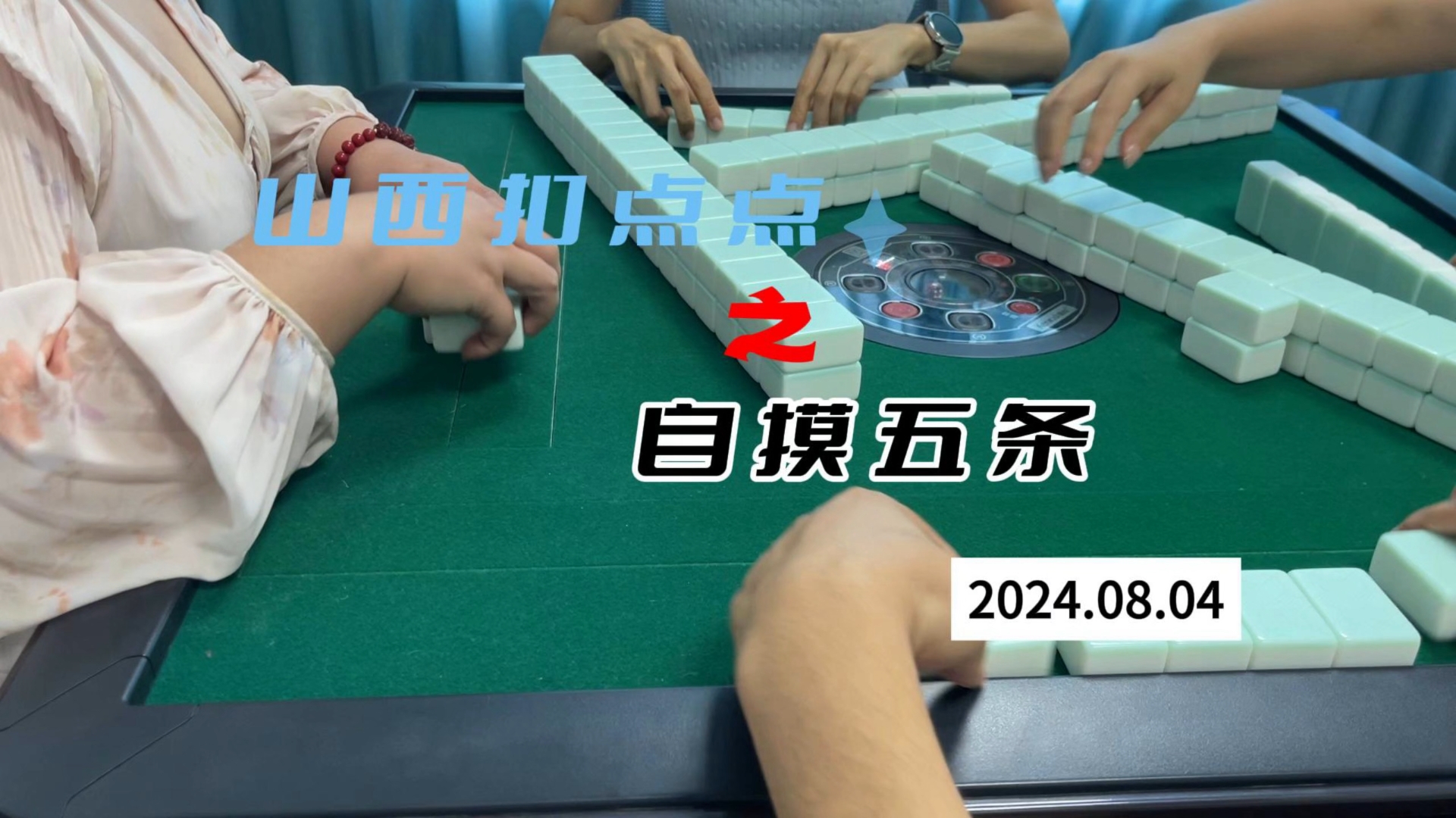 给大家科普一下“山西扣点点是否有挂	”(其实是有挂)-第1张图片