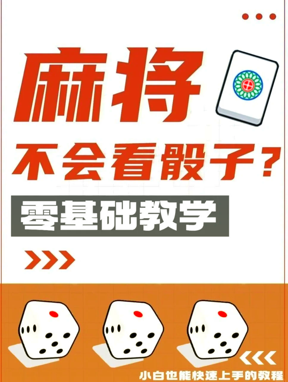 解析分享“网络麻将系统控制了吗	”开挂详细教学-第2张图片