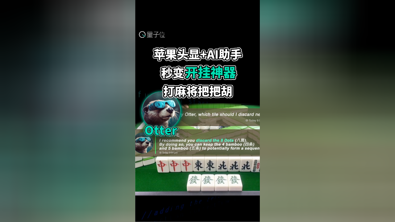 传递经验“打麻将的道具神器什么样”开挂详细教学-第1张图片
