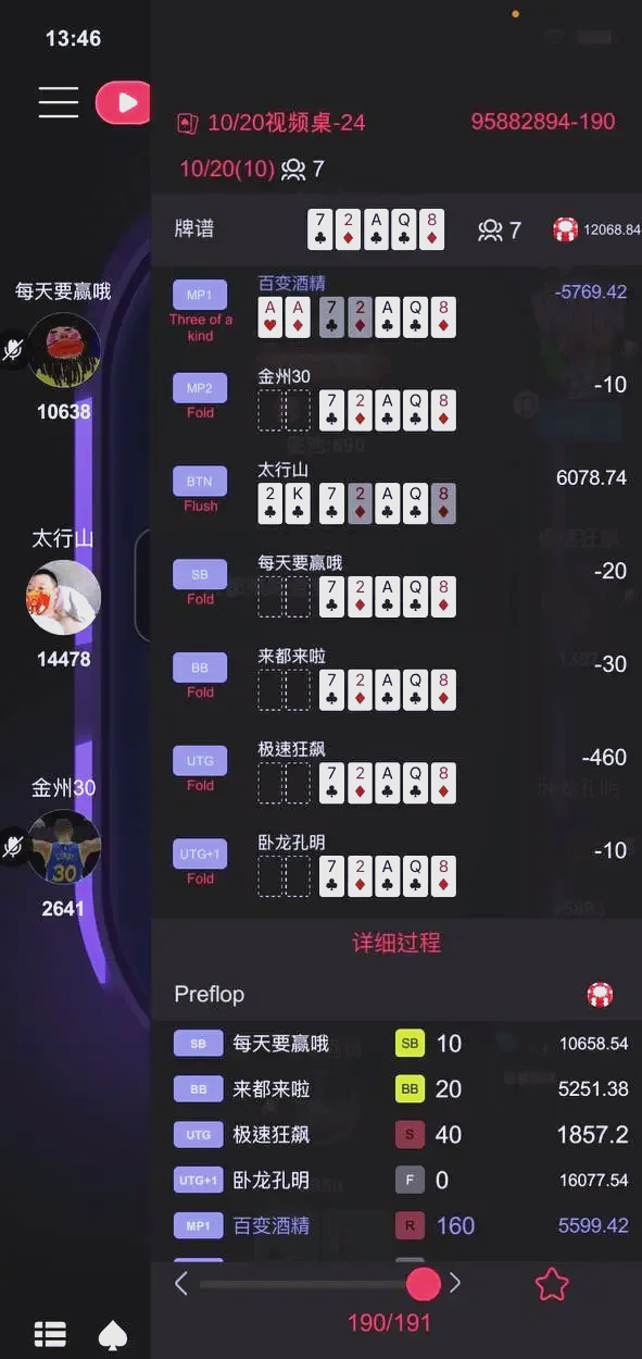 介绍一款“德州手牌169种胜率表	”真实开挂技巧分享-第1张图片