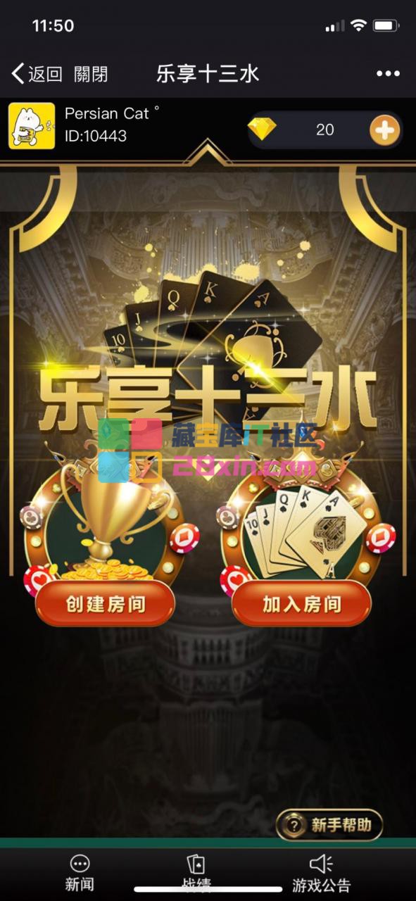 分析必看“手机十三水开挂神器视频		”实际有挂-第3张图片