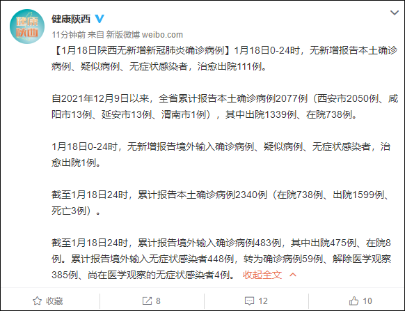 “31省区市昨日无新增确诊病例” 31省无新增确诊 新闻？-第1张图片