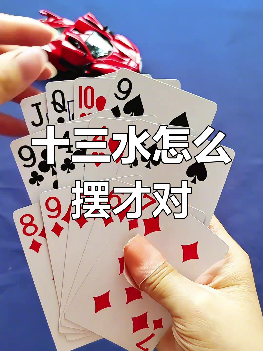 终于找到“十三水有没有挂可以买”开挂详细教学-第1张图片