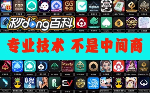 今日分享“wepoker开挂神器透视	”(其实有挂)-第2张图片