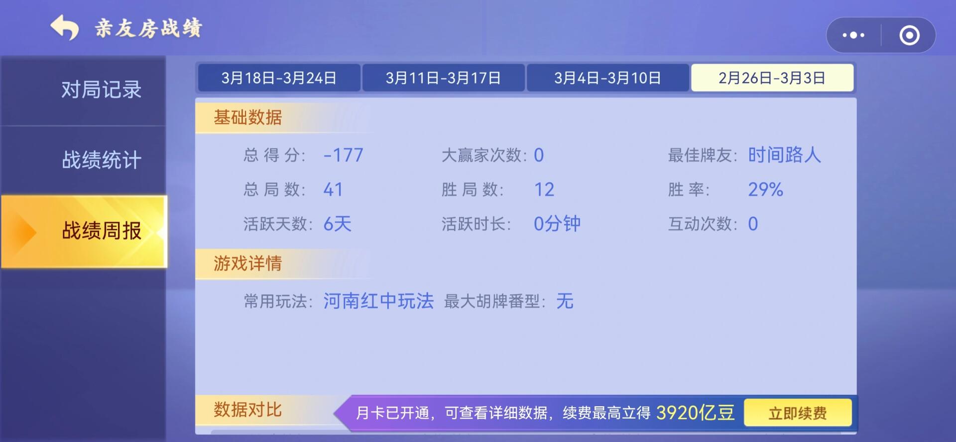真实辅助“微乐亲友房可以开挂吗”开挂(透视)辅助神器-第1张图片