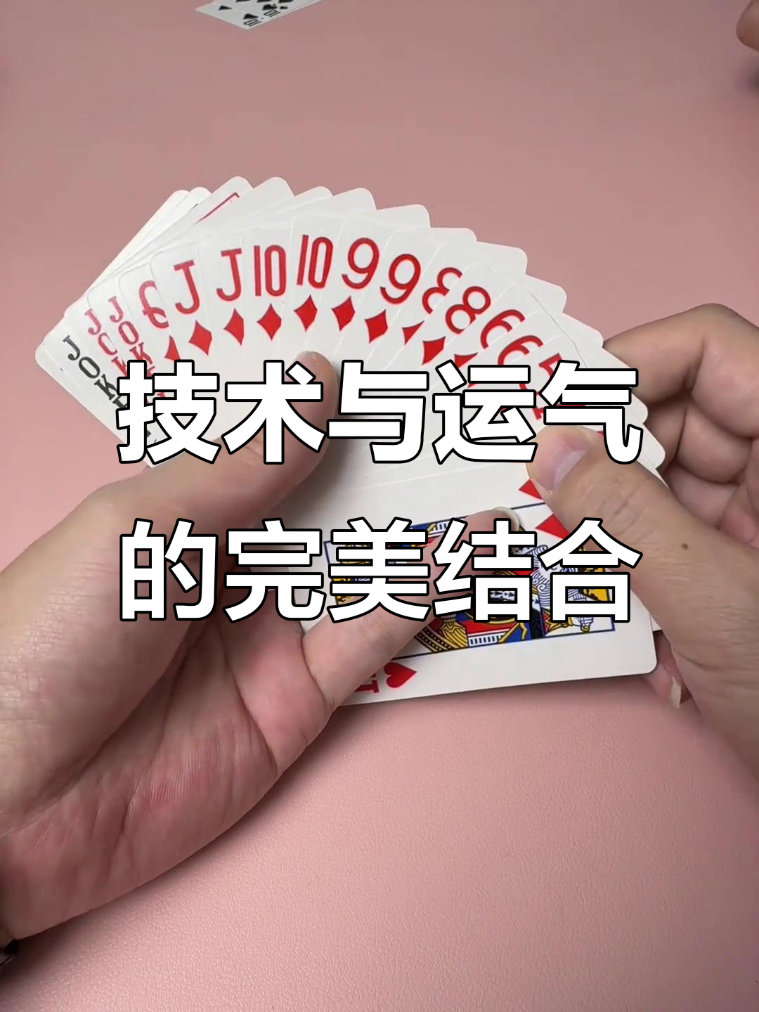 玩家综述“微乐斗地主怎么来好牌概率更小”(原来真的有挂)-第2张图片
