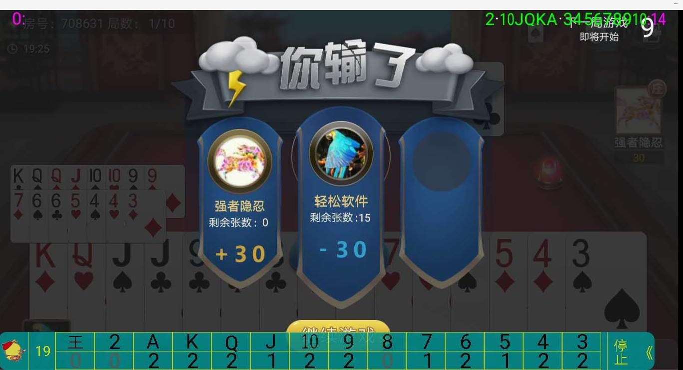 传递经验“微乐跑得快开挂视频教程”(确实能开挂)-第2张图片