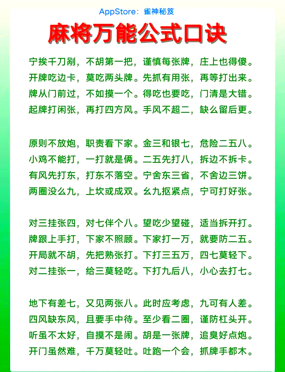 教程分享“开心玩广元麻将有没有挂”确实是有挂-第2张图片