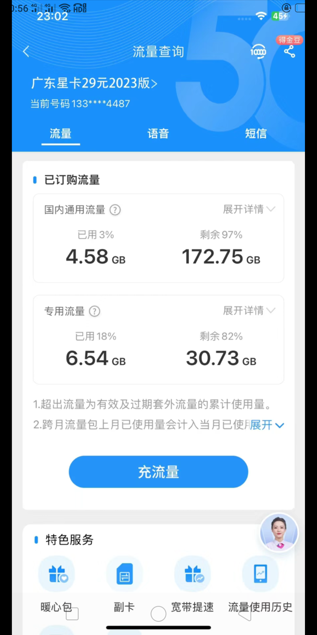 带你了解“天天卡五星2辅助器(免费)”原来真可以开挂-第2张图片