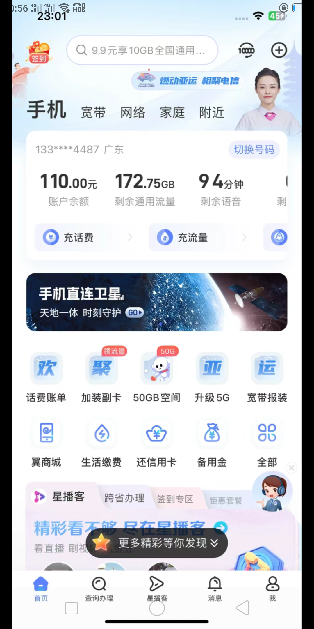 带你了解“天天卡五星2辅助器(免费)”原来真可以开挂-第3张图片