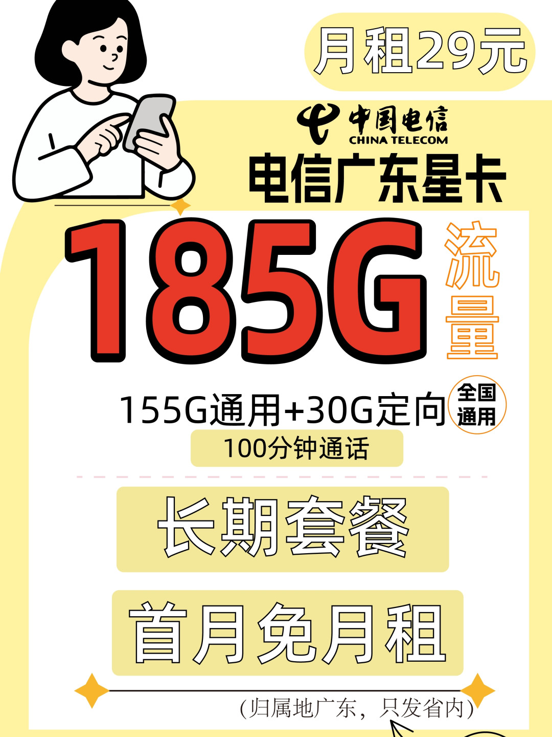 带你了解“天天卡五星2辅助器(免费)	”原来真可以开挂-第1张图片