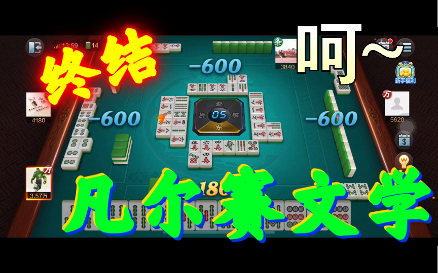 强力推荐“蜀山麻将开挂免费游戏介绍”分享装挂步骤-第2张图片