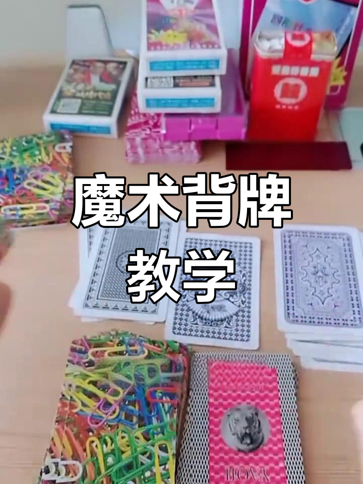 揭秘科普“用什么神器可以看见扑克牌”分享装挂步骤-第1张图片