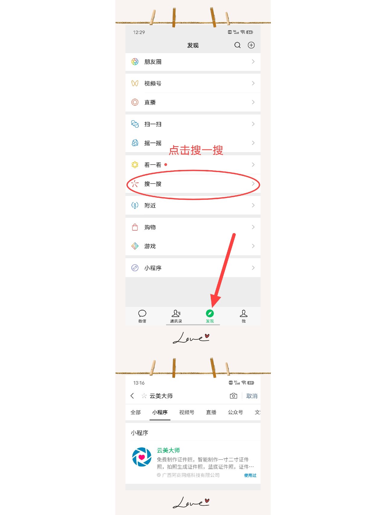 盘点一款“微信小程序河南麻将能不能开挂”(真的有挂)-第1张图片