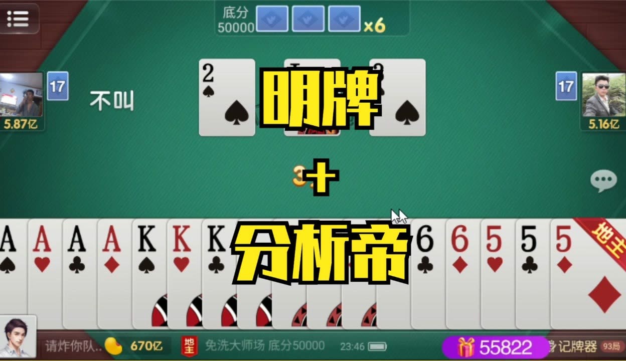 分享实测“微乐河南麻将万能挂	”教你开挂详细-第1张图片