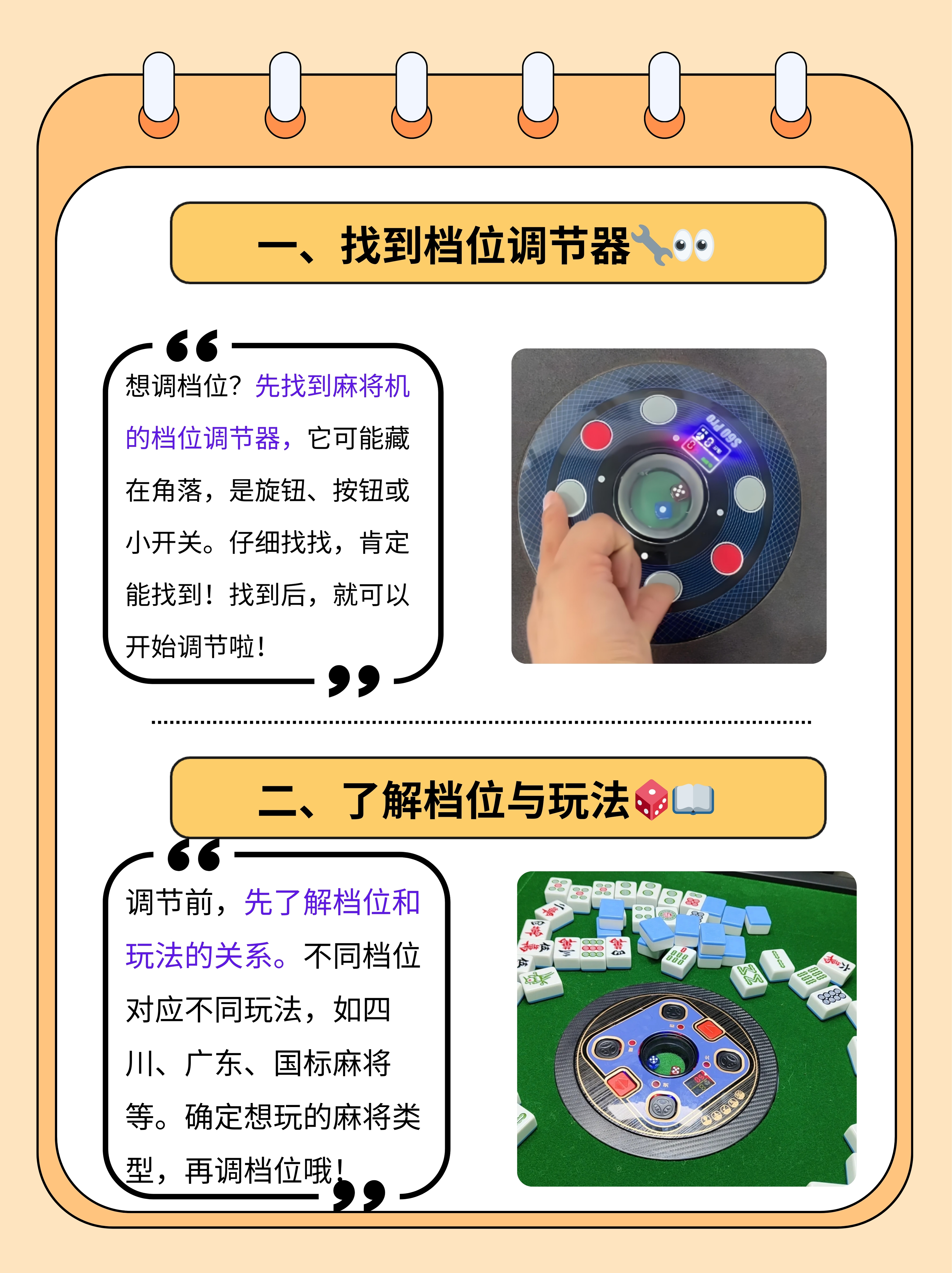 盘点一款“麻将控制器哪里有”的确是有挂-第2张图片