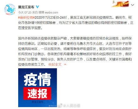 「大连最新疫情最新消息」〃大连最新疫情最新消息实时发布-第1张图片