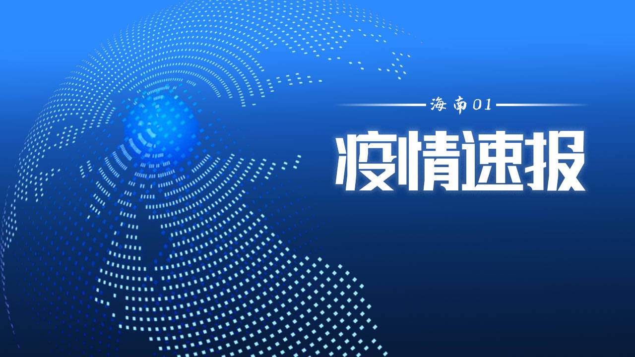 山东疫情速报最新〃山东疫情速报最新数据-第2张图片