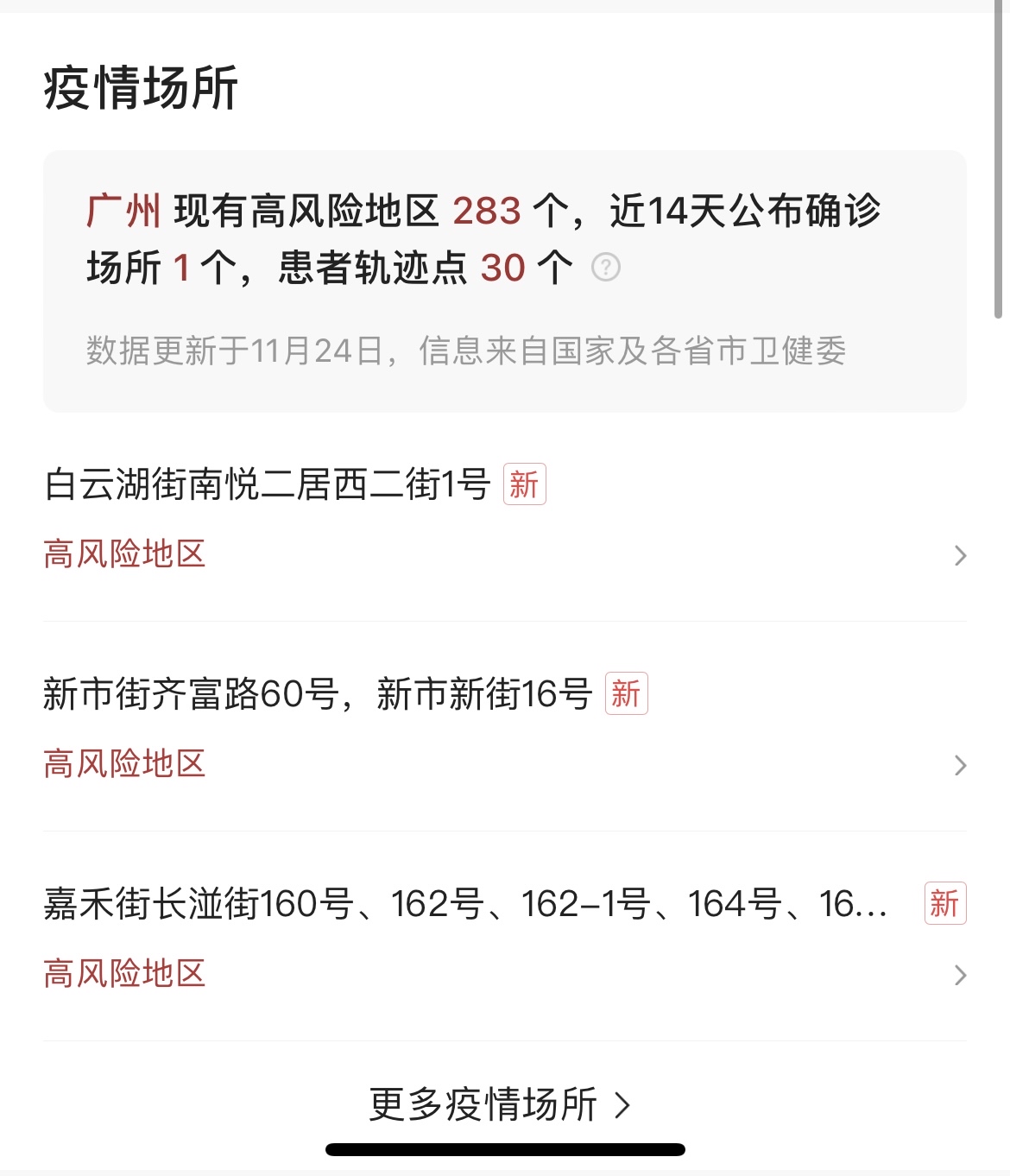 广东东莞市最新疫情︰(广东东莞市疫情情况)-第3张图片