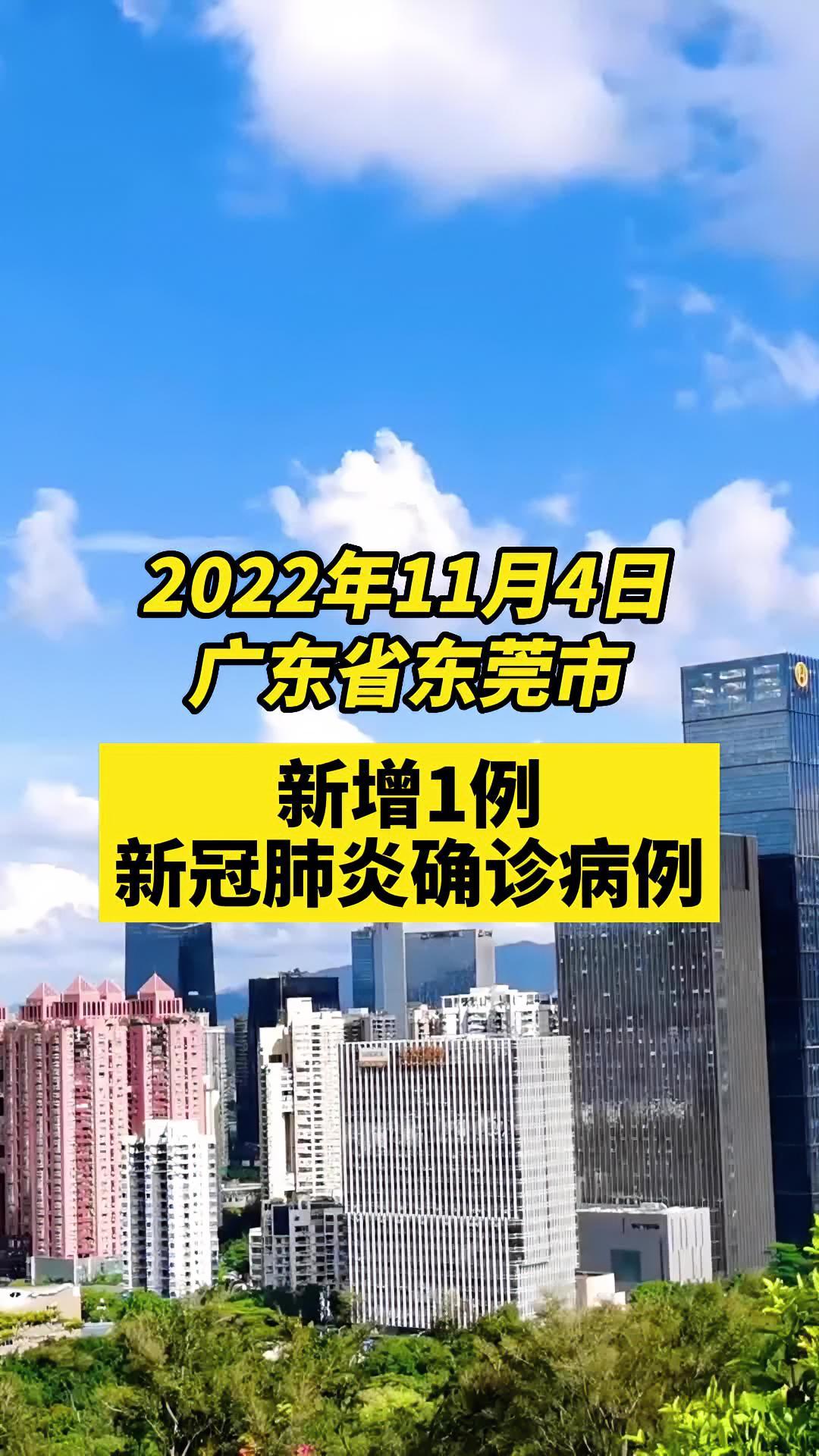 “广东新增病例” 广东 新增 病例？-第1张图片