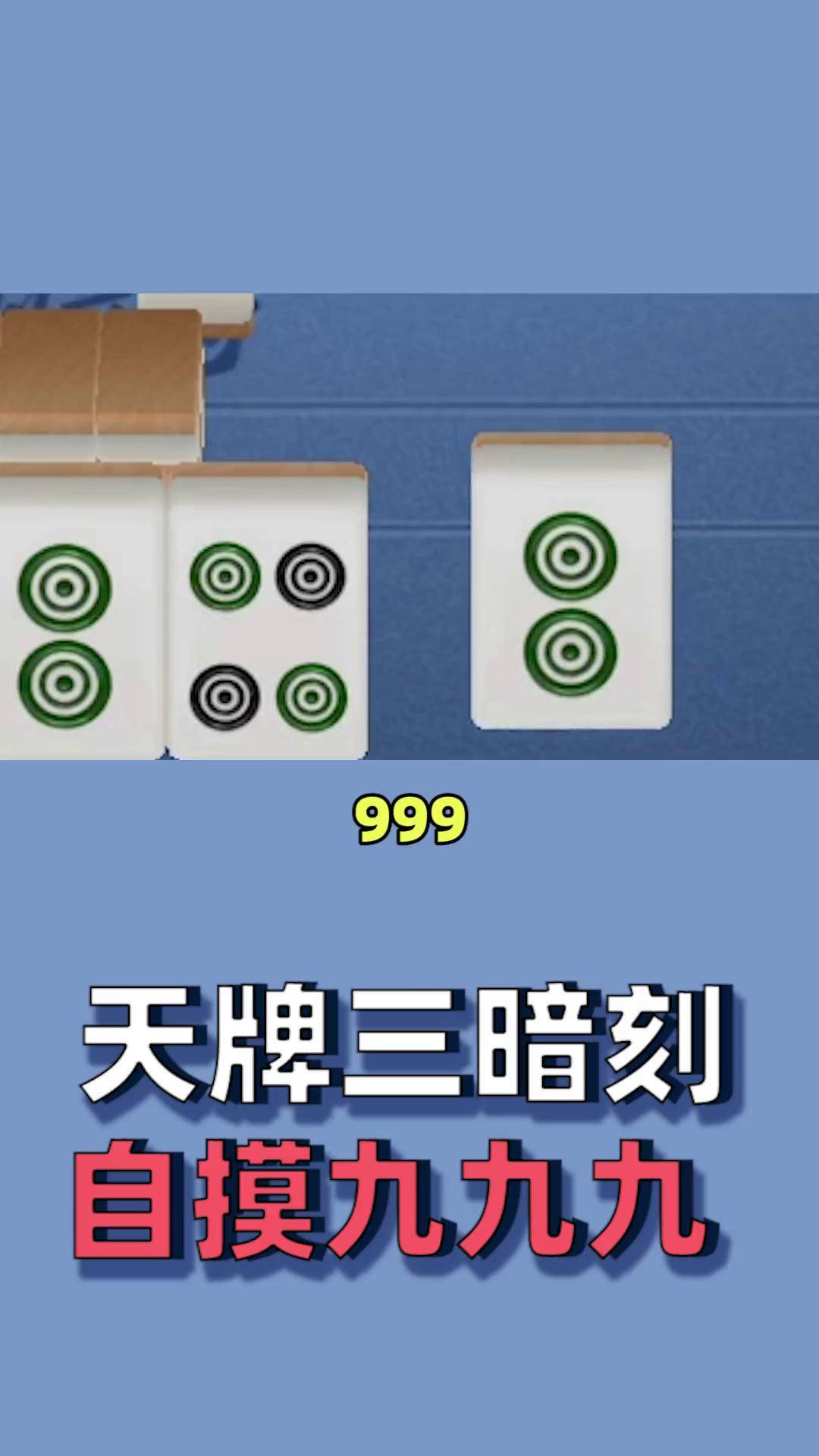 真实辅助“麻将游戏挂怎么弄	”分享用挂教程-第1张图片