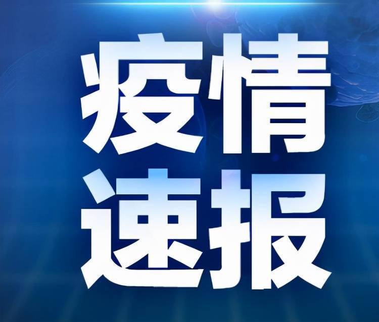 陕西新增5例本土确诊病例〃陕西新增本土确诊病例12例-第2张图片