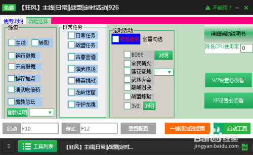 教程辅助“多乐山东麻将如何开挂	”开挂(透视)辅助神器-第1张图片