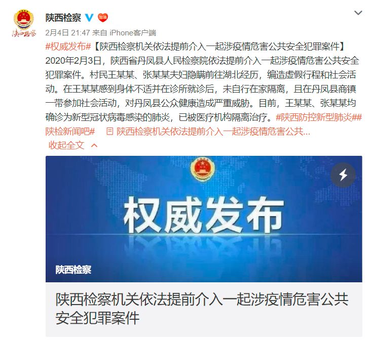 确诊病例隐瞒接触史,确诊病例隐瞒接触史怎么处理-第1张图片