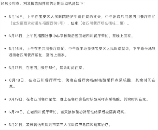 “宁波最新疫情情况” 宁波疫情最新动态？-第1张图片