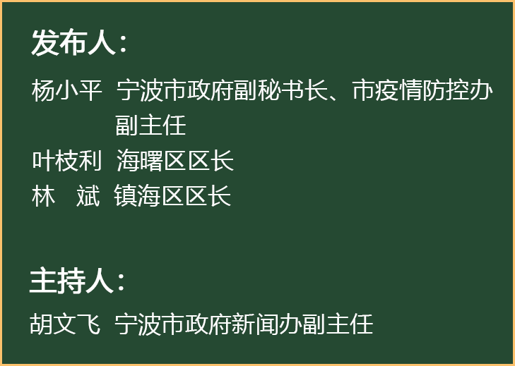 “宁波最新疫情情况” 宁波疫情最新动态？-第3张图片