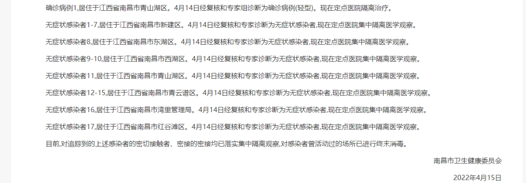 “31省区市新增确诊30例本土12例” 31省区市新增确诊33例含本土17例？-第1张图片
