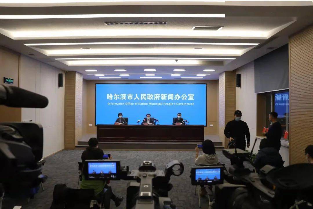 “哈尔滨疫情最新情况” 哈尔滨疫情最新数据消息？-第2张图片