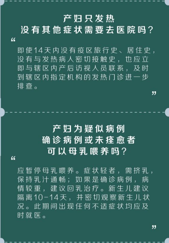 31省区市新增确诊92例,31省区市新增确诊20例8885-第2张图片