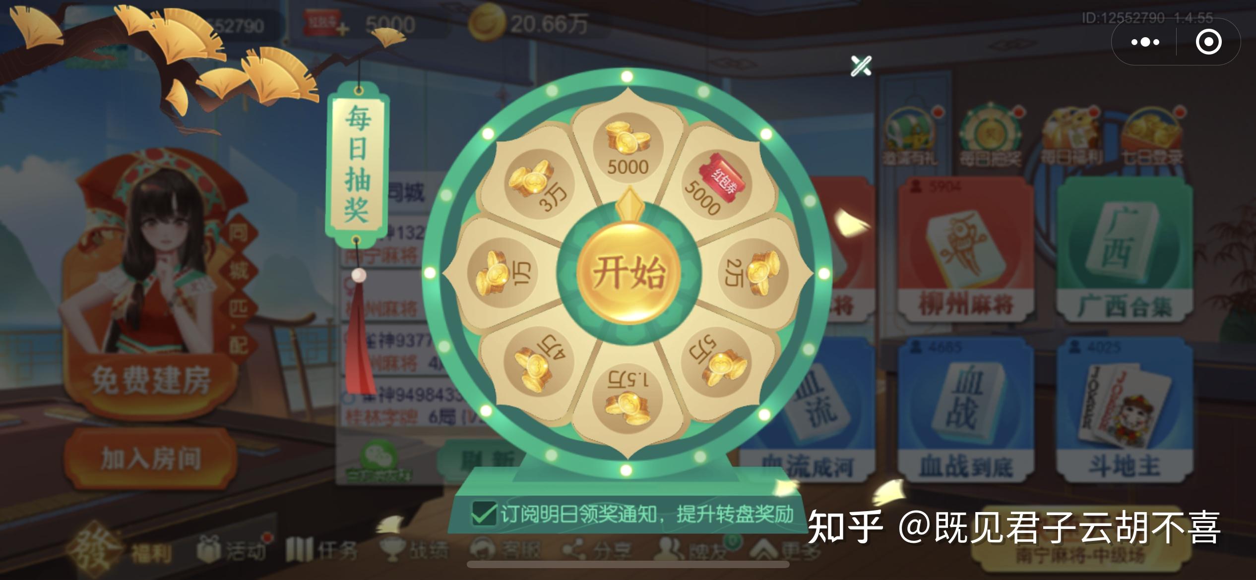 科学直击“广西麻将有挂吗	”确实有挂-第2张图片